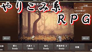 【Rust Axion#1】新作（）やり込みRPGをプレイしてみる