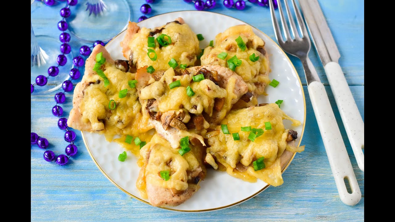 Куриная грудка с грибами и сыром
