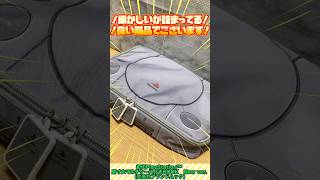 【PS1】初代PlayStation™原寸大マルチケース付きBOOK New ver.コレは良い商品でございます！#shorts#マルチケース#PS1#宝島社#開封#原寸大