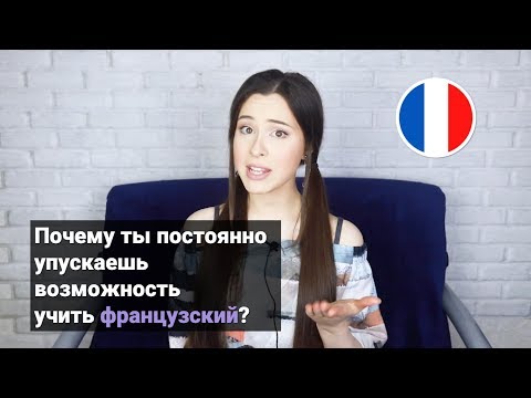 WordBit Французский язык