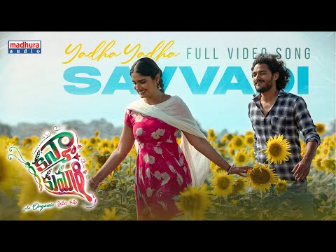 Yadha Yadha Savvadi Full Video Song| Kanya Kumari | Anurag Kulkarni | Jayasri Pallem | Madhu Shalini — Kanya Kumari