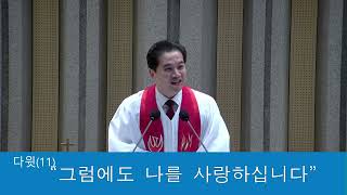 2025.05.04 말씀영상