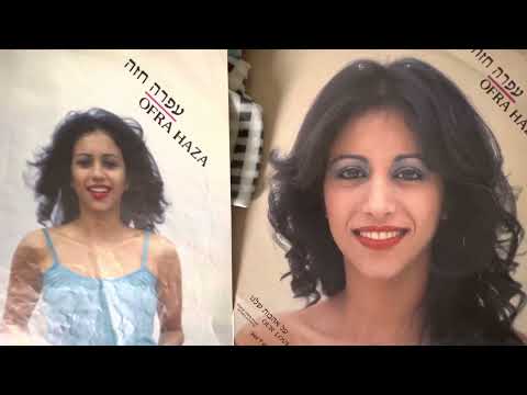 עפרה חזה  פרחה מתוך תקליט וניל  Ofra Haza chanson Farha de Vanil Farha Vanil Haza Ofra