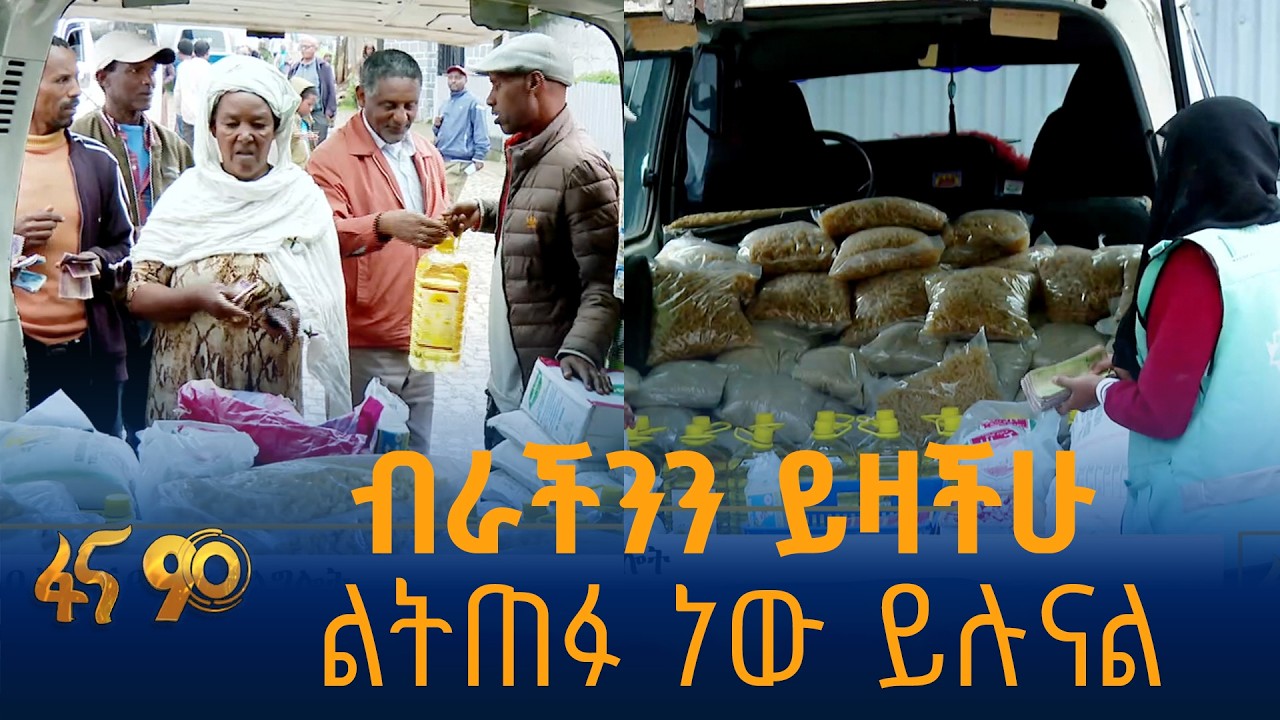 ቤት ለቤት የሽያጭ አገልግሎት