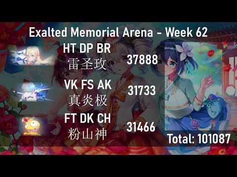 [EX] W62 Memorial Arena 0.2% - BKE/AKA/Homu