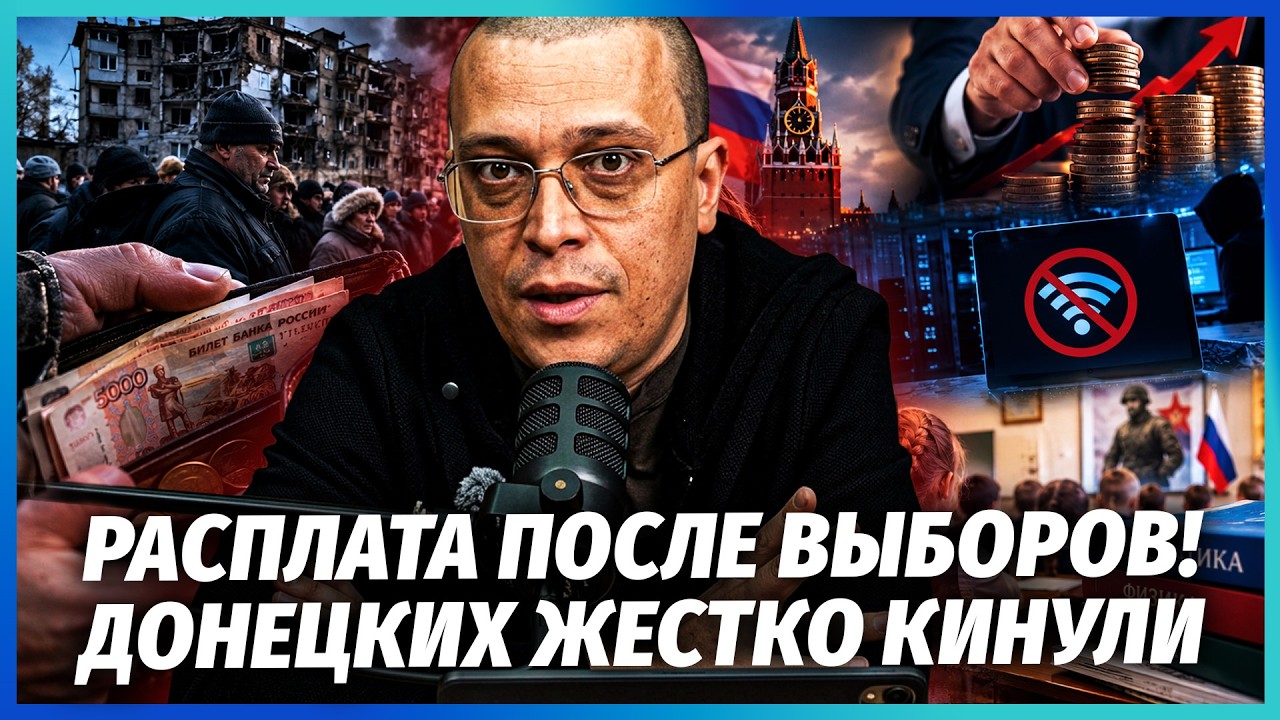 🔥На Донбасі масові ТОРТУРИ ПІСЛЯ ВИБОРІВ! Путін ПОРУШИВ ОБІЦЯНКУ. Податки П