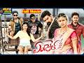 Angel Latest Telugu Full Movie Hebah Patel Naga Anvesh ThappakaChudandi9