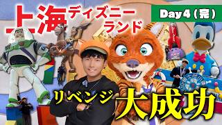 【上海ディズニー】Day4完結編：念願のニックとグリ！でも帰国直前、医務室→搭乗5分前の大爆走😭
