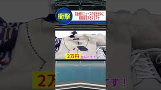 プロフィールに記載のリンクをチェック！「本番中に宅急便受け取る女子アナ」#PR#BuyAnySee#女子アナ #福井アナ