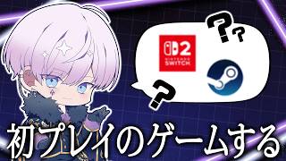 【初見プレイ】優しく見守ってくれる人集合！タケヤキ初めてのゲーム実況シリーズ！