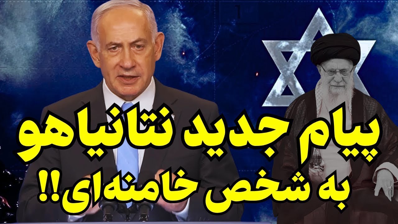 پخش زنده - ایران، اسرائیل و آمریکا در آستانه جنگ جهانی سوم