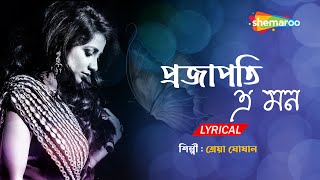Download lagu Projapoti E Mon Meluk Pakhna - Lyrical | প্রজাপতি এ মন | Best Of Sherya Ghosal Bengali Song mp3