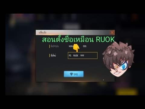 อักษรพิเศษมงกุฎruok