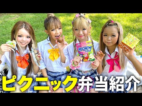 小学生ギャルがピクニックしてみた🍱🏸