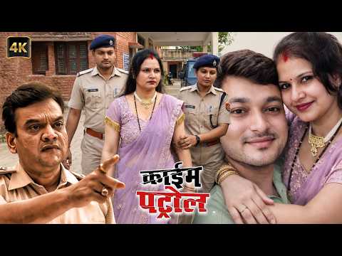 पत्नी के प्यार ने पति को पहुंचाया मौत के दरवाजे तक | क्राइम पेट्रोल | True Crime Story | New Episode