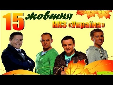 Трио Максимум / Trio Maximum - Русское попури ( 15 октября 2013 года в Харькове ) (15.10.2013)
