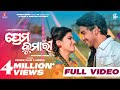 PREMA KUMARI OFFICIAL FULL VIDEO Deepak Simran Santosh Humane Sagar Ananya Sritam Nanda