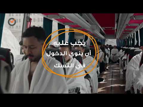فقه الإحرام