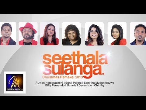 Seethala Sulanga Hamai (සීතල සුළඟ හමයි) | Christmas Songs | Sinhala Songs | Official Music Video
