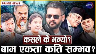 विद्याको उपस्थितीमा ओली र प्रचण्ड एकसाथ, होला त एकता ? संसदमा विपक्षीको पुरानै पारा, बालेनलाई दबाब