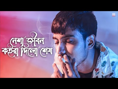 2021 - Most Popular Songs from Bangladesh