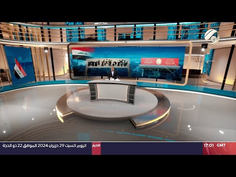 شاهد بالفيديو.. المرصد الخبري مع مسلم البياتي- السيد الحكيم: الكرد الفيليون استهدفوا مرتين وندعوا لوحدتهم| 2024/6/29