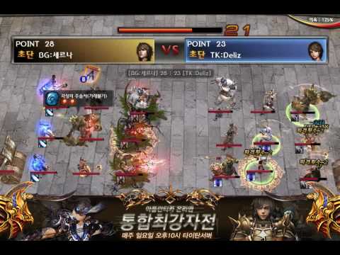 Korean Atlantica Titan League - Feb 21, 2010