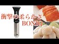 【ビストロシャイニー】低温調理第二弾はサーモンとホタテ!