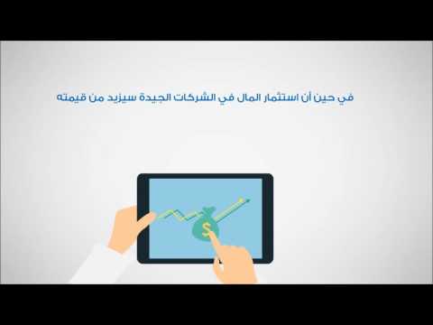 فيديو تعليمي