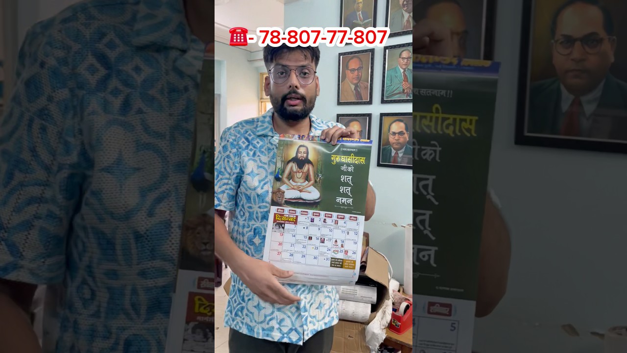 Jai Bhim Calendar 2026 aa chuka hai Limited piece hai