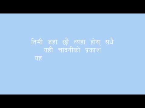 Bimbaakash: Khushi (Timro Laagi) [Lyrical Video]