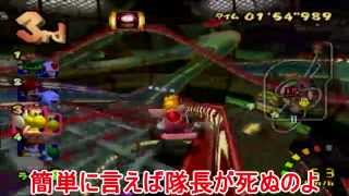 【ゆっくり実況】マリオカートダブルダッシュP12