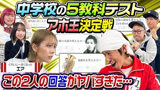 くらいのエアちゃん可愛すぎたわ! - 【アホ王】衝撃の回答連発!カジサックVSくれまぐエア〜アホ王決定戦〜
