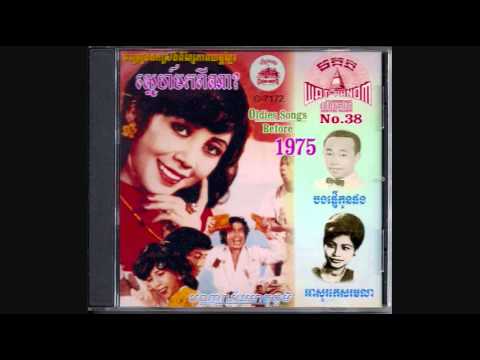 ឤសូកេសរមាលា / Arso Kaesar Mealea - Sothea