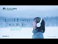 Japanese R B 讓心情更Chill的日文歌單 身體會自然跟著節奏擺動 J POP 休閒歌單 �