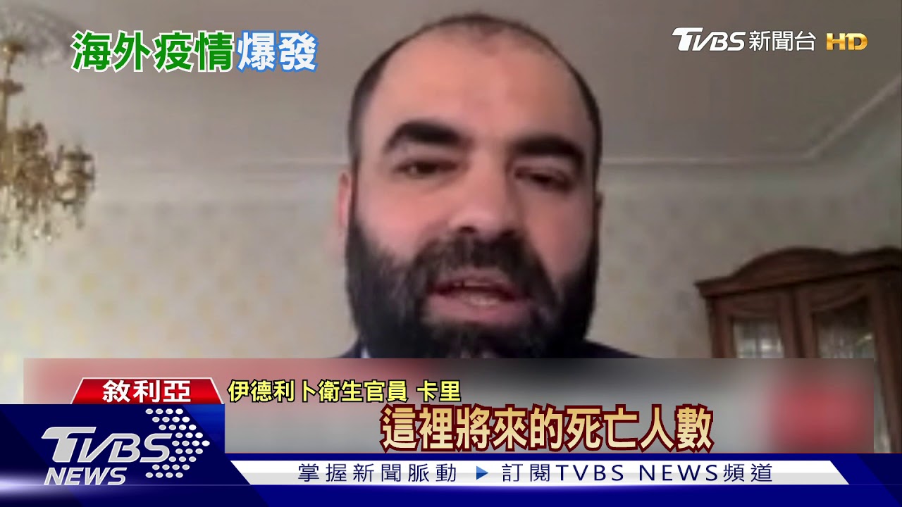 洗手好奢侈!水資源匱乏 敘利亞苦戰疫情