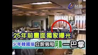 Re: [討論] 國民黨不分區立委34人名單