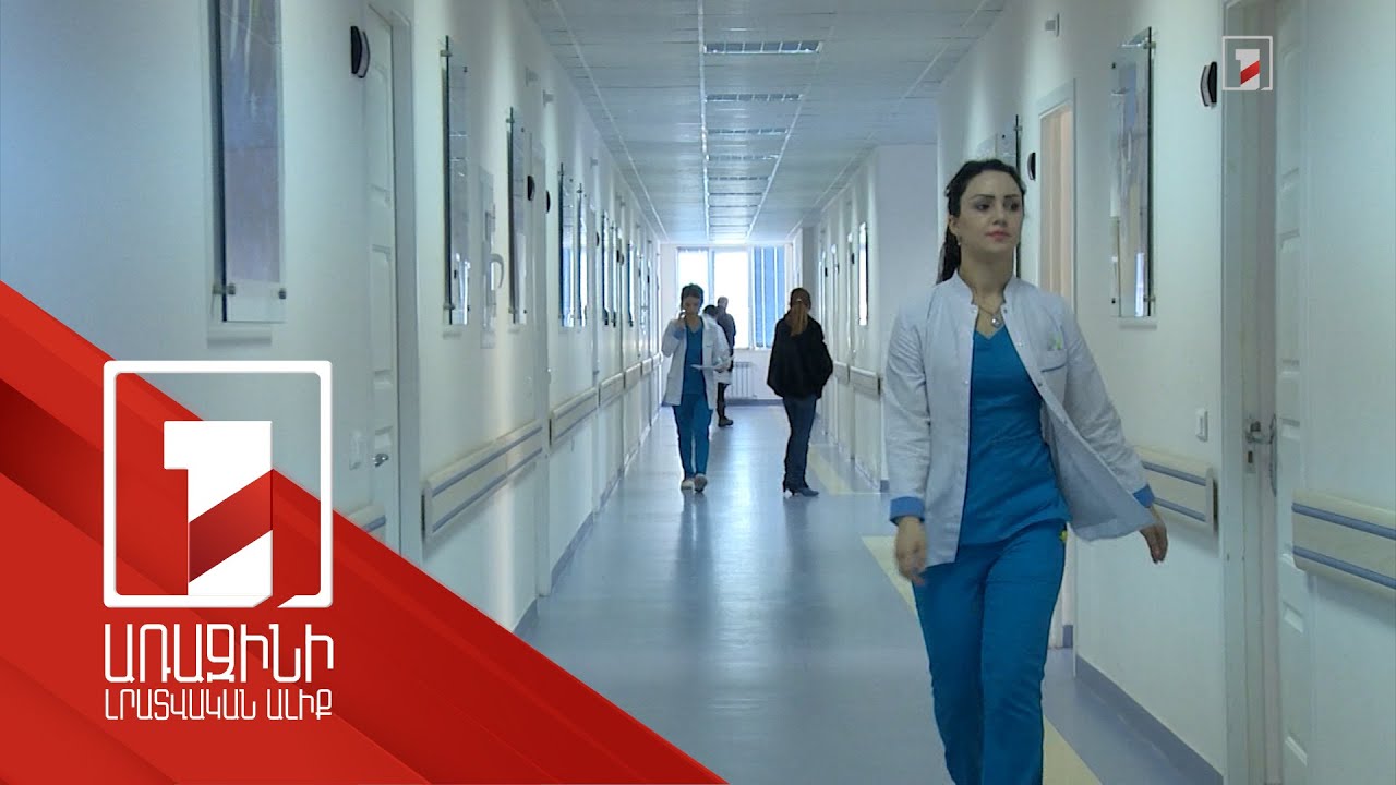 Երևանում բժիշկների թիվն անհրաժեշտից շատ է, մարզերում՝ քիչ. ինչպես կրճատել անհամաչափությունը