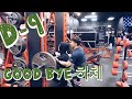 저탄수로 펌핑받는방법? (마지막하체운동) (IFBB 프로 따러가기 S03, E06)
