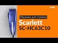 Scarlett SC-HC63C10 - видео