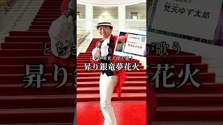 今日から #とちぎ未来大使 になりました⸜🙌🏻⸝‍ #栃木県 #梵天ゆず太郎