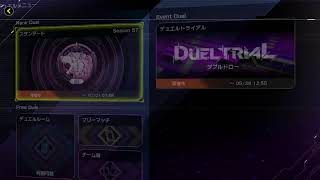 【マスターデュエル】朗報