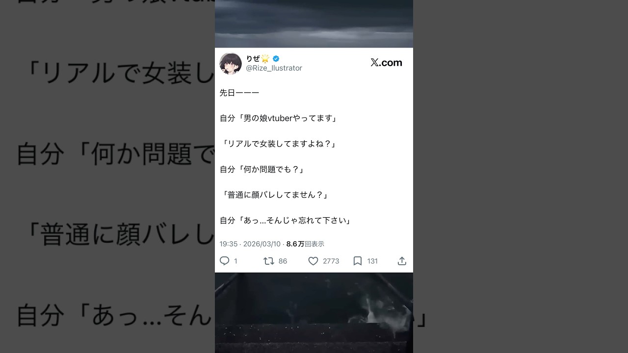 【悲報】男の娘Vが顔バレしたときの対処法が見つかってしまう #vtuber #shorts