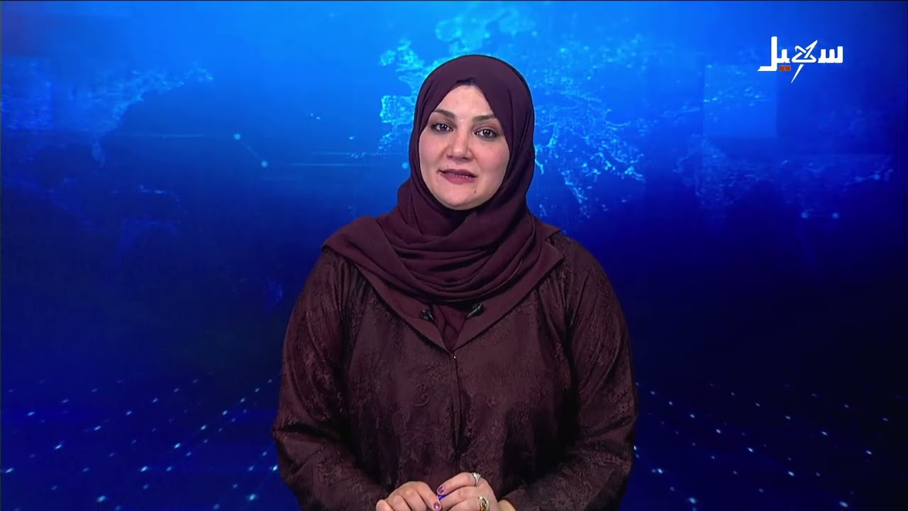 نشرة الأخبار التاسعة مساءً 13-9-2026