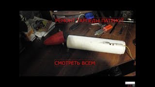 Торпеды для рыбалки ремонт
