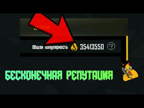 Как получить много популярности одному // бесконечные курочки