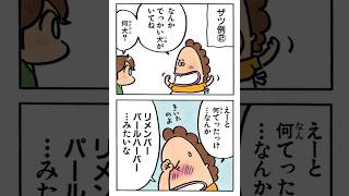 パールハーバー