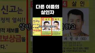 Download lagu A true Korean case! A murderer with a different name... The Incheon nightlife establishment emplo... mp3