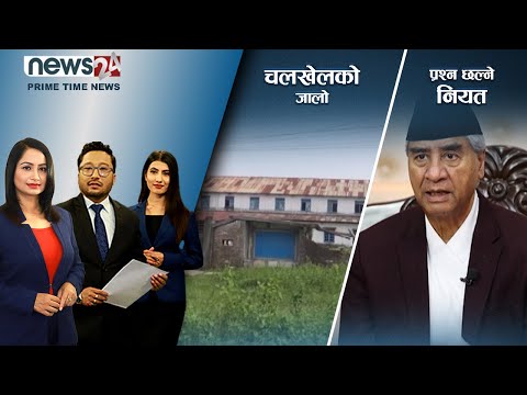 PRIME TIME NEWS_8 PM_2079_03_05 - NEWS24 TV
