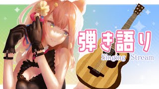 【弾き語り】優しい歌を弾き語りする歌枠！【陽月るるふ/Vtuber】